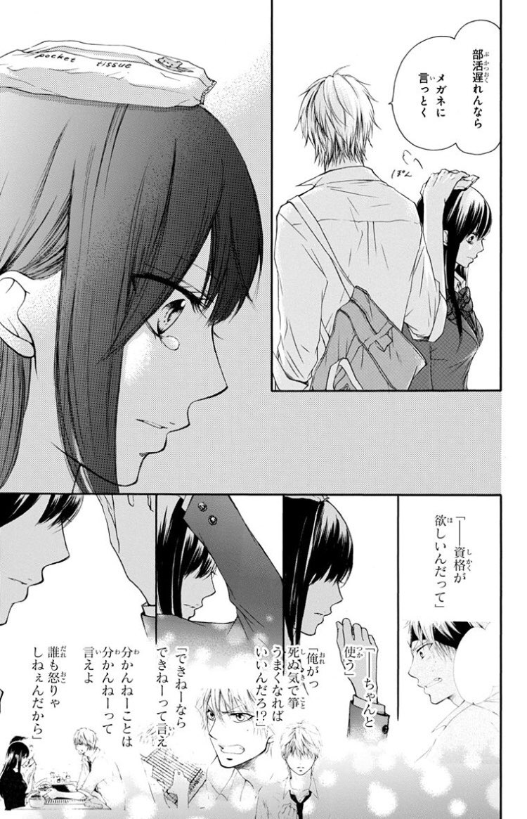 تويتر アミュー على تويتر この音とまれ 1 3巻無料配信中 2巻には この間のjfでさとわ役の種﨑さんに生アフレコして頂いたシーンも収録されております ぜひご覧頂けたら嬉しいです T Co Vc8vdlmmlb