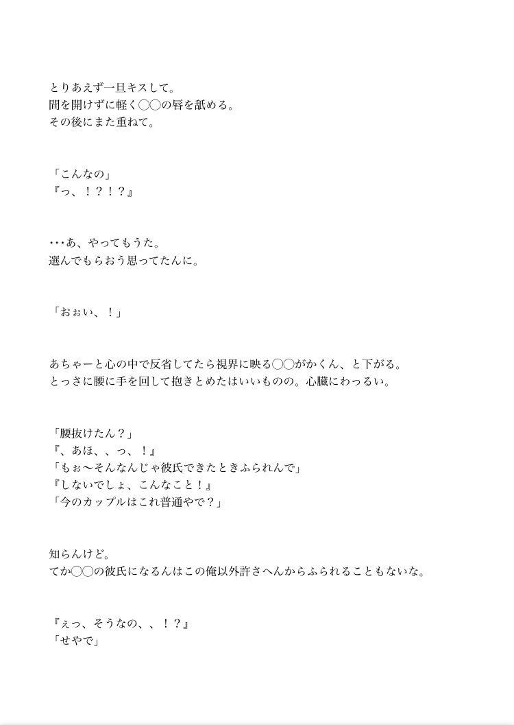 最高かつ最も包括的な永瀬 廉 小説 激 ピンク 最高の花の画像 最高かつ最も包括的な永瀬 廉 小説 激 ピンク 最高の花の画像