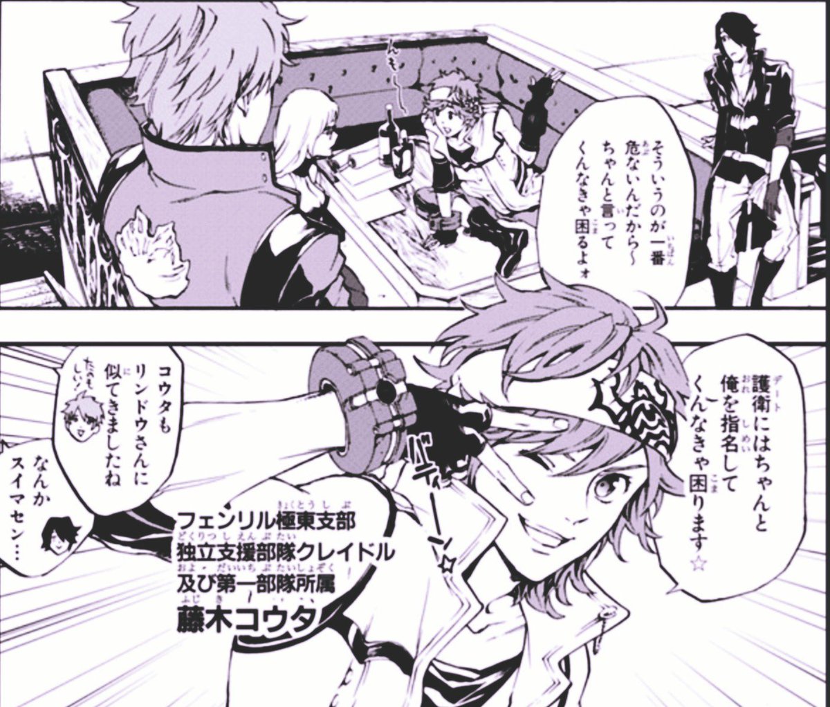 サカマグロ P5マンガ 巻発売中 配信中 ロクロ君が描く公式コミック God Eater 2 Undercover の第2話 も配信されました アラガミが跋扈する街で 悠とリンドウが助けた謎の美女の正体は ちなみにコウタを誰も名字で呼ばないので 藤木と書かれ サカマグロ P5マンガ 巻発売中 配信中 ロクロ君が描く公式コミック God Eater 2 Undercover の第2話 も配信されました アラガミが跋扈する街で 悠とリンドウが助けた謎の美女の正体は ちなみにコウタを誰も名字で呼ばないので 藤木と書かれ