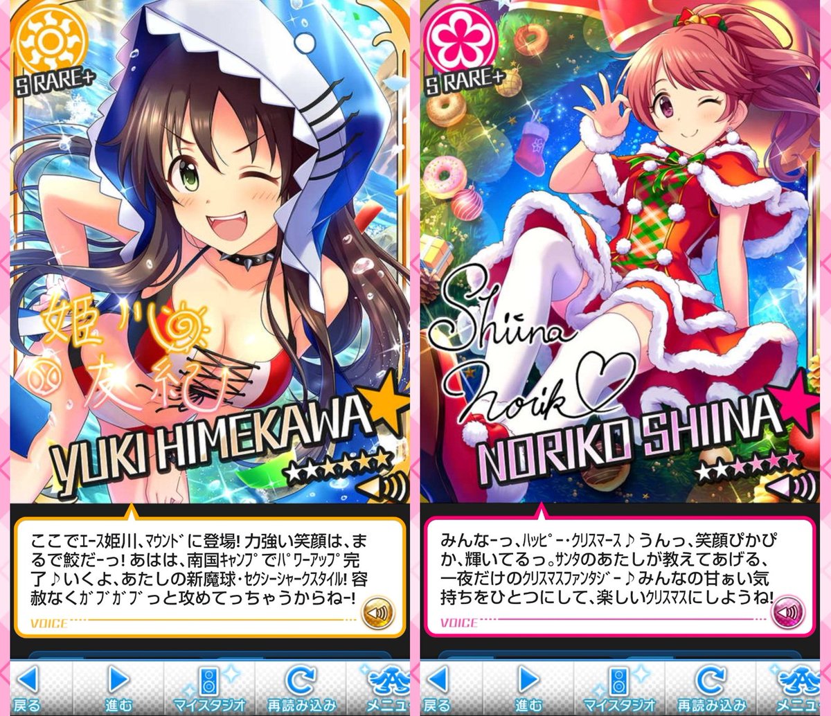 ばしみけ 346pro P Twitter वर 戦力強化 新しいカードをトレ サマーキラーゆっきーと ホーリーフレーバー法子 まぁ 育て直すのには ちとお時間掛かりますが 絵柄はもとより 戦力も高い二人なら 活躍間違いなし ま 守備pだからね バランス系選んじゃい