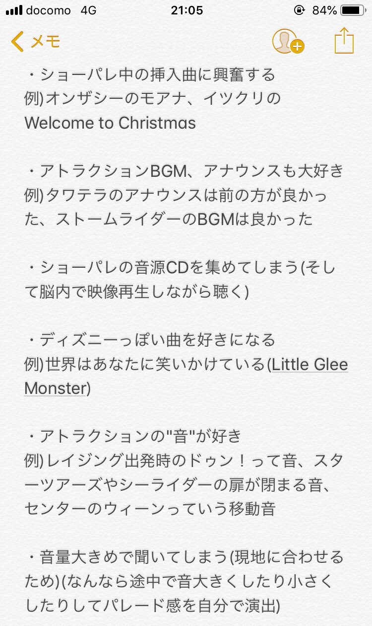 君主 ドア 敬意を表して ディズニー アナウンス 部分 鳴らす ストライプ