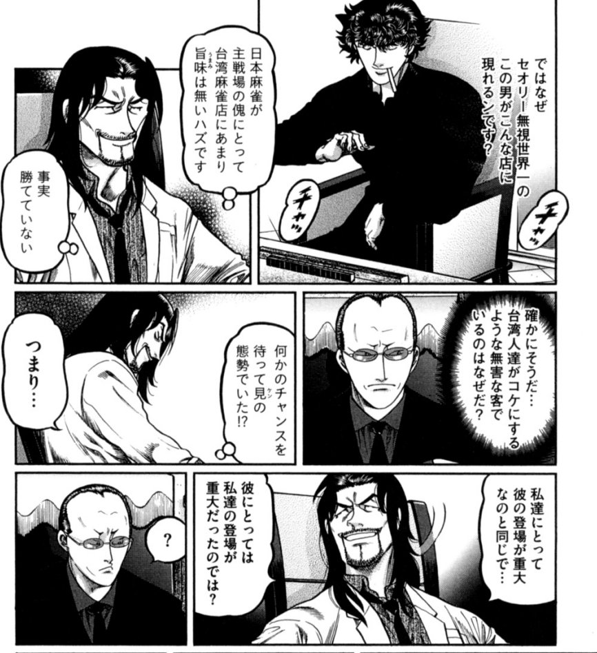 てつ なんでずっとテレパシーで会話してたのに最後だけ口に出したの そんなに後堂さんに声かけたかったの むこうぶち てつ なんでずっとテレパシーで会話してたのに最後だけ口に出したの そんなに後堂さんに声かけたかったの むこうぶち