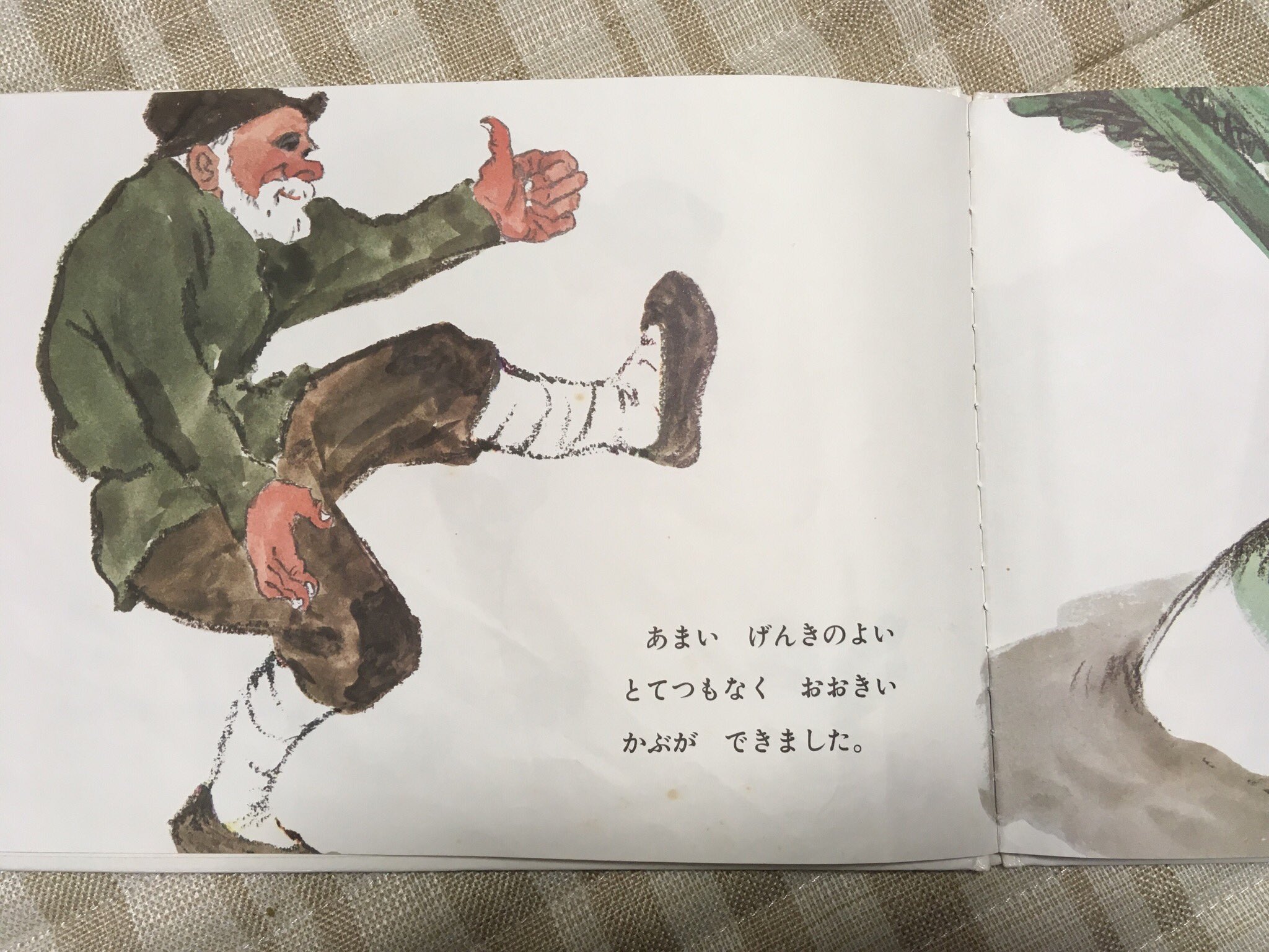 画像 子どもに絵本読んでて気づいたんだけど おおきなかぶ のおじいさんが Usaを踊ってるようにしか見えない T Co Cw5kh1jgue Matomehub まとめハブ 画像 子どもに絵本読んでて気づいたんだけど おおきなかぶ のおじいさんが Usaを踊ってるようにしか見えない T Co Cw5kh1jgue Matomehub まとめハブ
