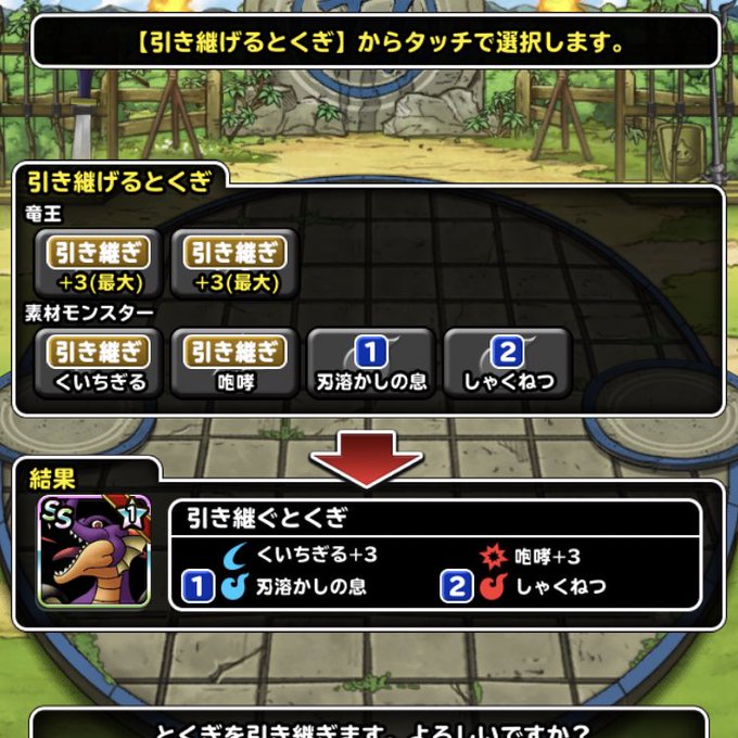 ユウ Dqmsl You Dqmsl 2018年12月 Twilog