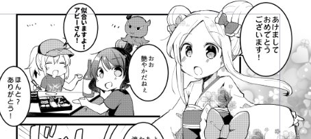 うちのおまけ本のまんがはお正月まんがなので新年のお供にしてください!(なおまだ作業中 