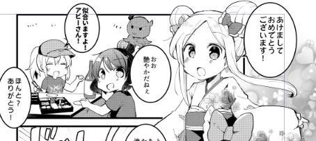 うちのおまけ本のまんがはお正月まんがなので新年のお供にしてください!(なおまだ作業中 