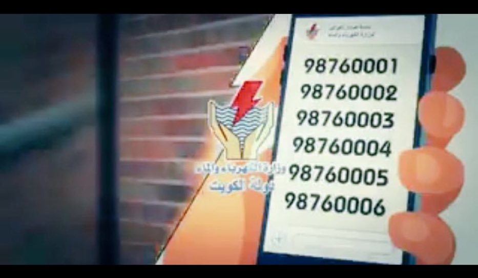 consumerservics's tweet photo. ارقام خدمة الواتس اب لإدخال القراءات واصدار الفواتير الحديثه والرد على استفساراتكم https://t.co/g89BL4U1gY