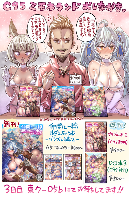 み も ねる グラブル