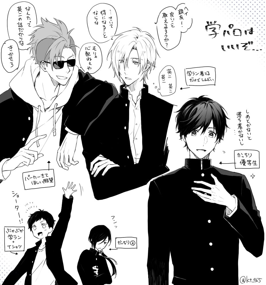 学パロ.................. 