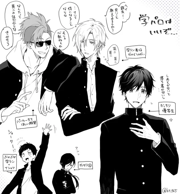 学パロ.................. 