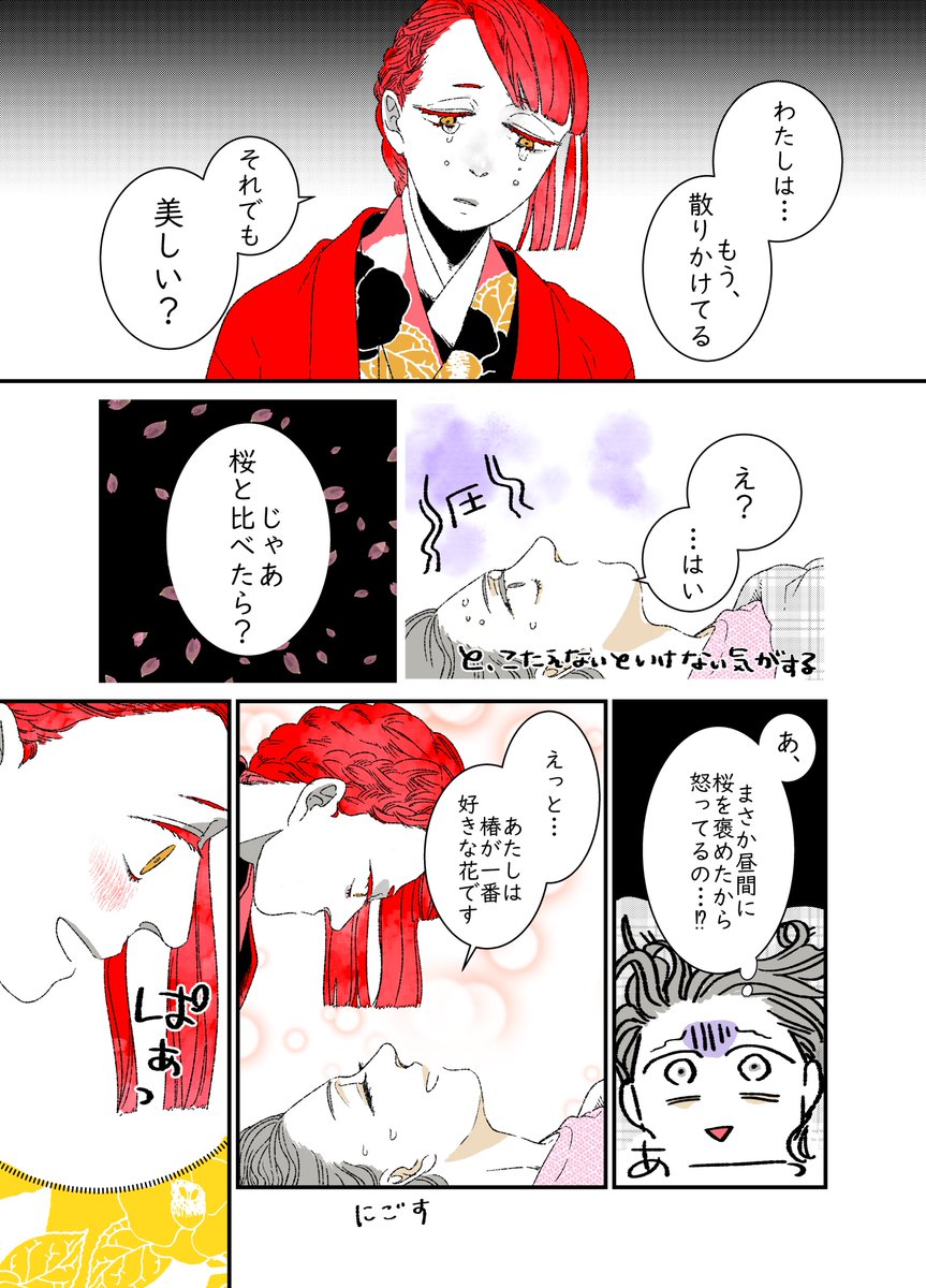 #木霊のはなし
庭の古椿② 