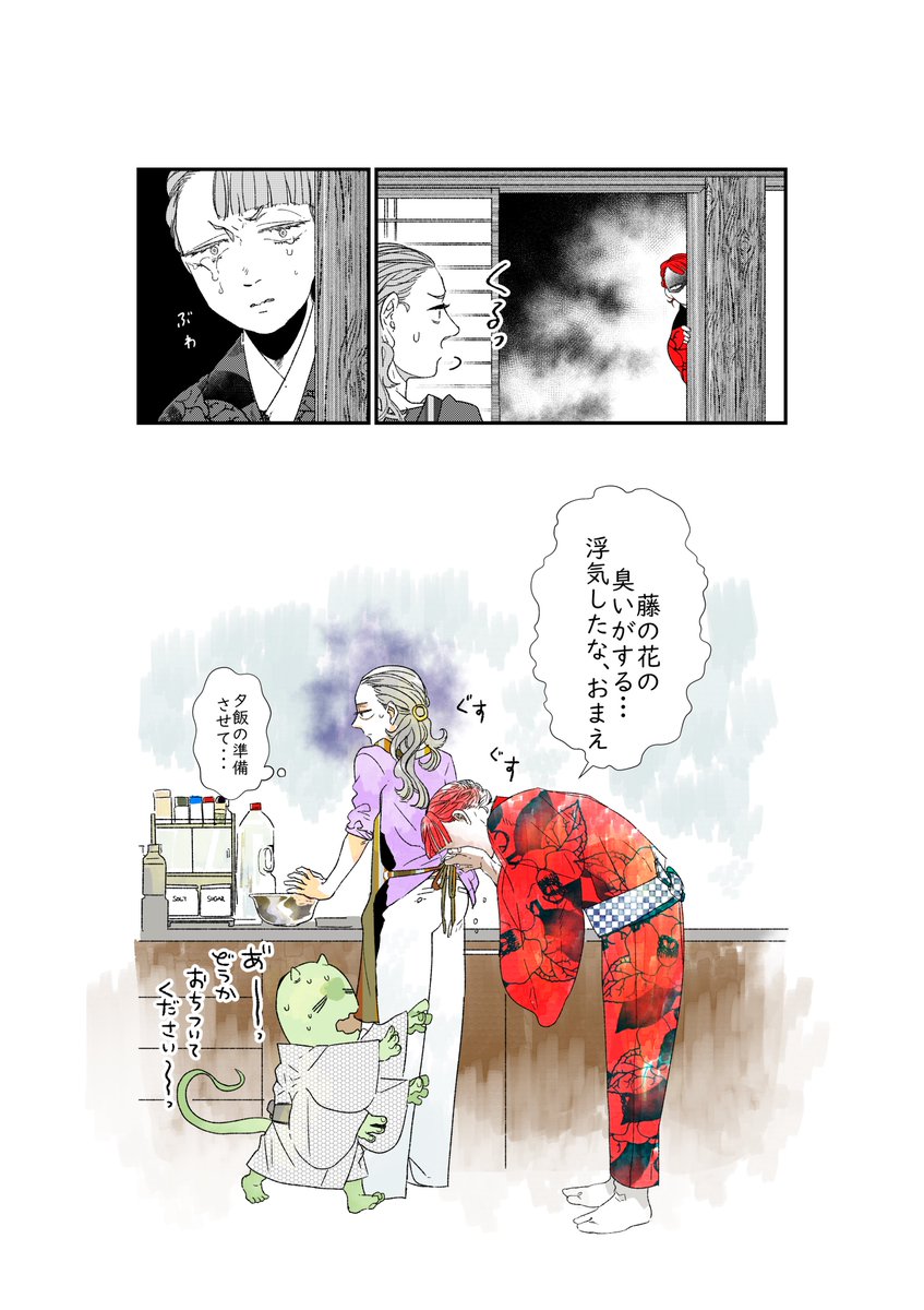 #木霊のはなし
井戸端会議と藤の花② 