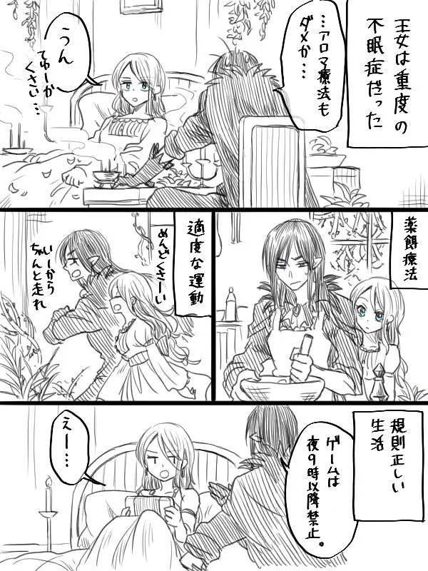 不眠症のいばら姫ってww悪者のはずの魔法使いが優しいのだがww