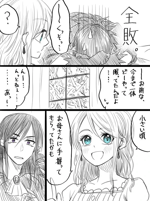 不眠症のいばら姫ってww悪者のはずの魔法使いが優しいのだがww