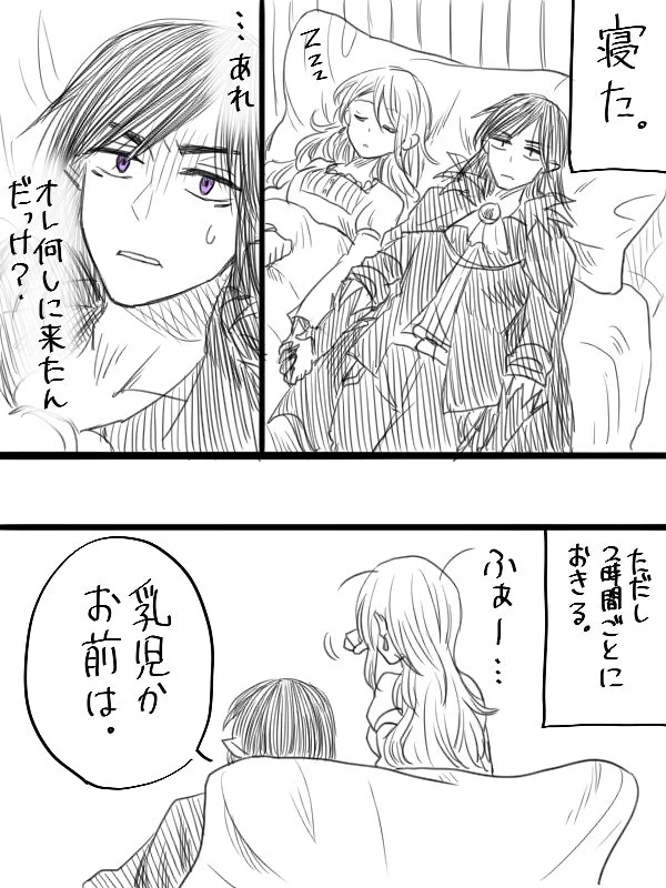 不眠症のいばら姫ってww悪者のはずの魔法使いが優しいのだがww