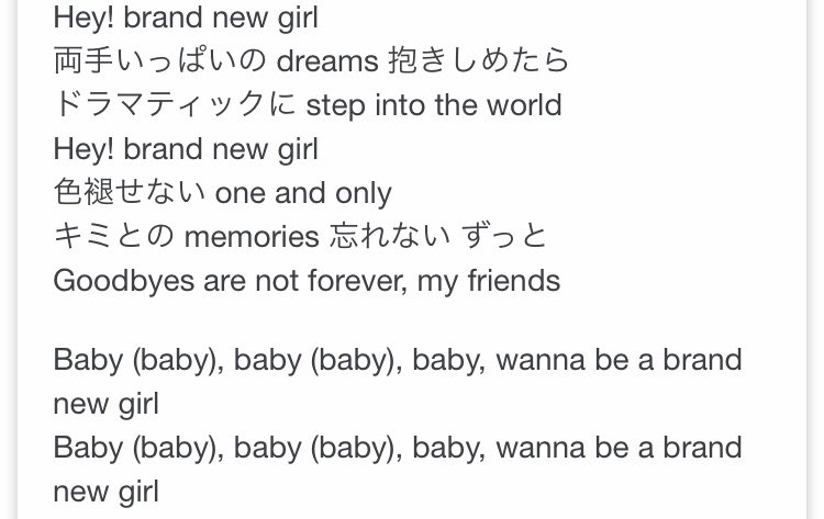 おかしぃ Brand New Girlの歌詞８割英語で草