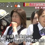 農協支店で立てこもりというニュース映像の情報量が多い!