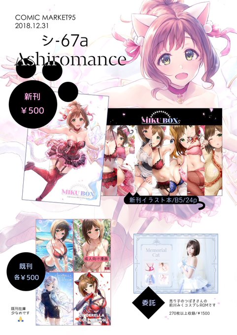 Twitterのコスプレ画像41