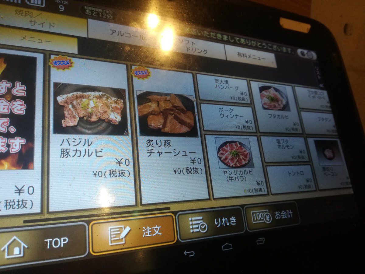 no_no_concon's tweet photo. 焼肉食べ放題行ってきたー
英語表記にすると肉の怪しさが… https://t.co/rxwfvAgtj7