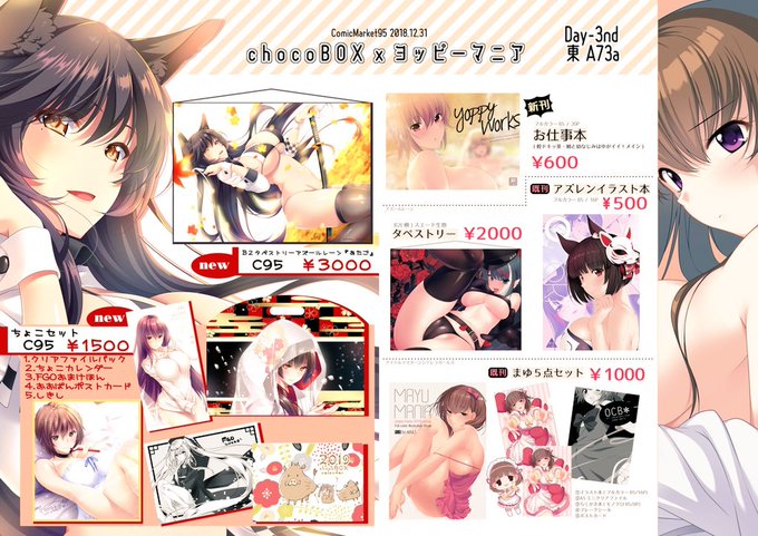 Conversation Between 𝕪𝕠𝕡𝕡𝕪 And Chocofactorybox 1 Whotwi Graphical Twitter Analysis