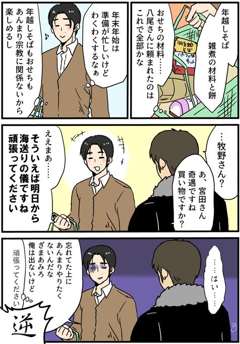 Siren版深夜の真剣60分一本勝負 を含むマンガ一覧 リツイート順 5ページ ツイコミ 仮