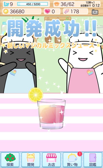 ミックスジュースのtwitterイラスト検索結果