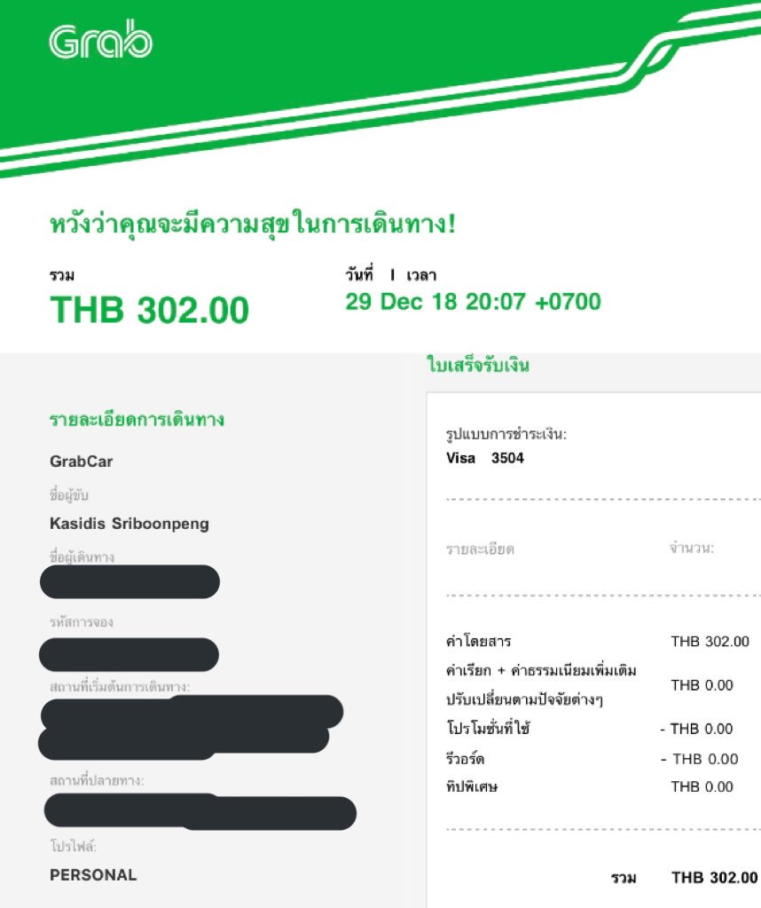 ganblade's tweet photo. ฝากรีกันหน่อย เรืยก @GrabTH ให้ระวังกันด้วยนะ

นี่เรียกแล้วไม่มา โทรมาให้ขอให้กดแคนเซิ่ล พอไม่กดให้ มันกดชาร์จเงินเรียบร้อย ทั้งที่ไม่ได้มารับ โคตรชั่ว!! https://t.co/SeHCrChoo1