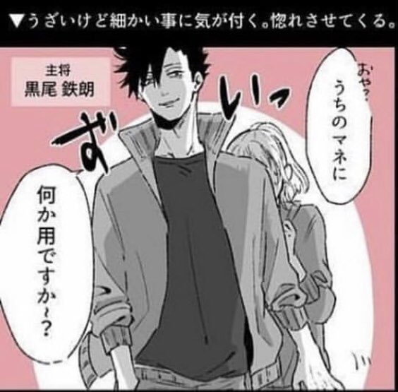 はるまき در توییتر 最高 ཫ ハイキュー 黒尾鉄朗 音駒高校 腐女子さん腐男子さんと繋がりたい 妄想 はるまき در توییتر 最高 ཫ ハイキュー 黒尾鉄朗 音駒高校 腐女子さん腐男子さんと繋がりたい 妄想