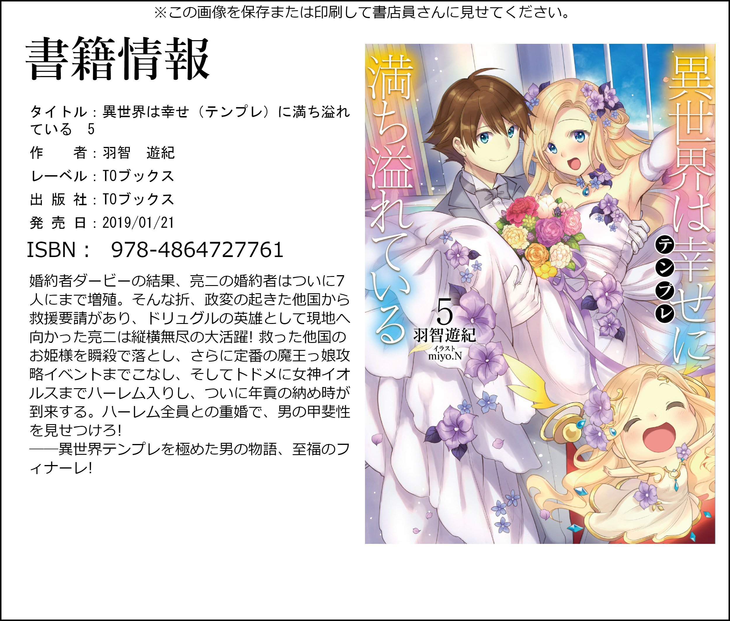 黒杉くろん 1 9新刊レアクラ 既刊冬フェンリル うっちー先生へ Uchiyu Ki お誕生日おめでとうございますー ヾ ﾉ 異世界は幸せに満ち溢れている 異世界テンプレ T Co 7sci3ghfkp Twitter