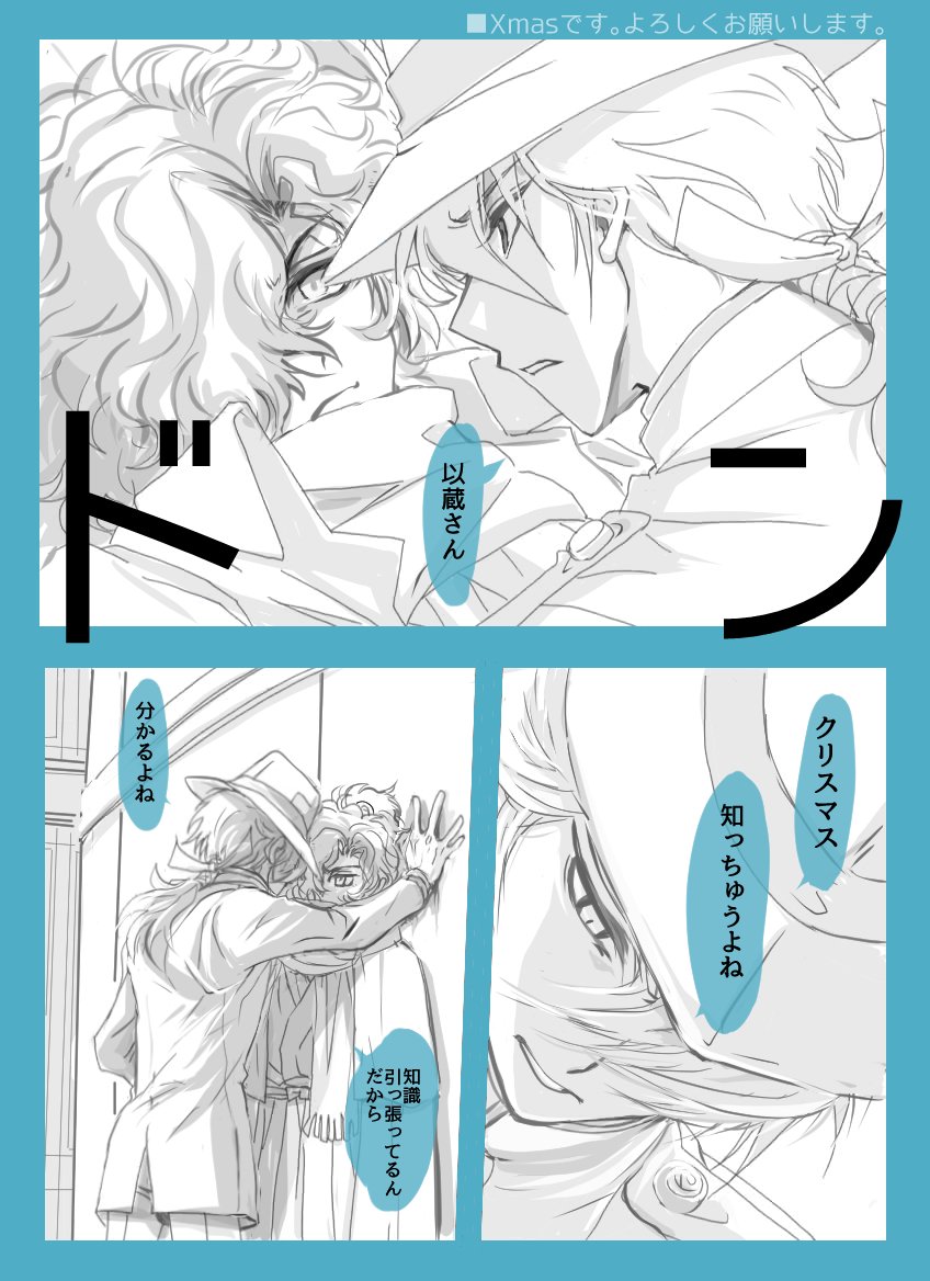 『メリー異文化にかこつけてなんかクリ始まろうとしたけど始まらなかったス超落書き漫画マス1/3』

山場もオチもないんだ。クリスマスの勢いだったんだ。もう29日だけどコミケ前だけど空気読まずに流しちゃうアレでソレを主よお許しください… 