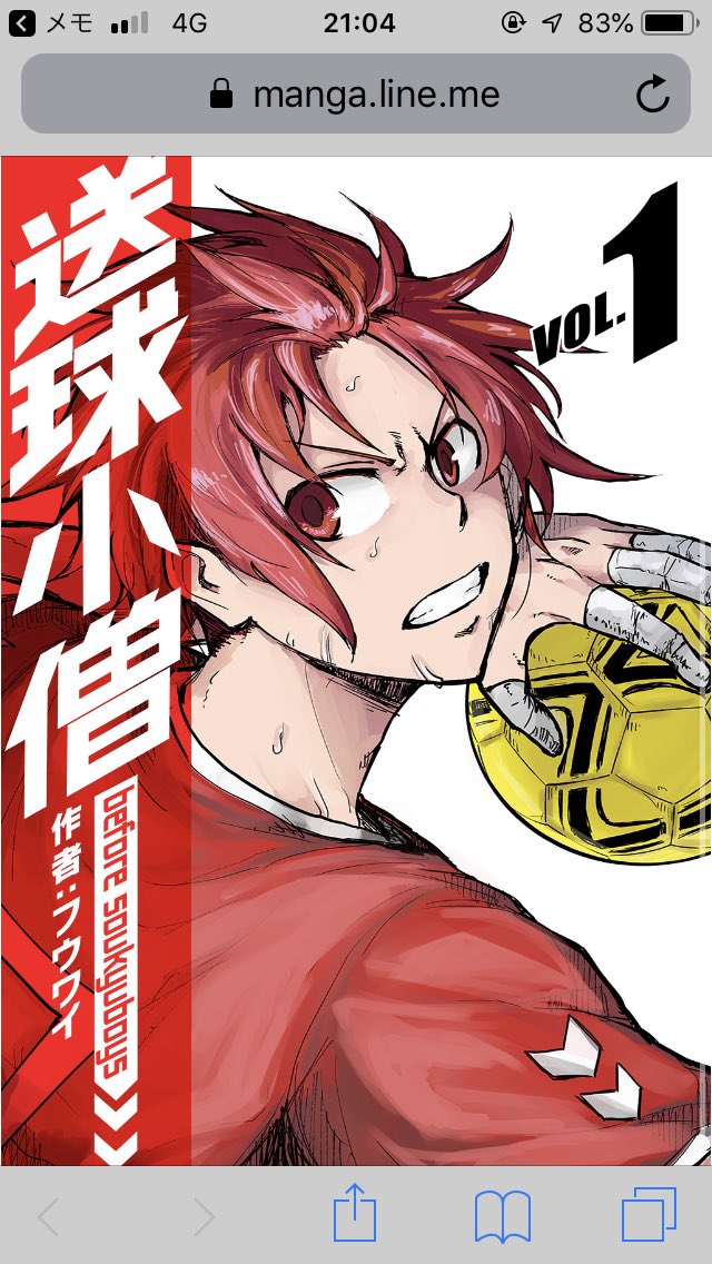 フウワイ 新都社で描いてた送球ボーイズ前日譚となる 送球小僧 がlineマンガ様で配信されることになりました 来年には他の無料アプリでも配信されますので この機会にぜひ Lineマンガ T Co Zes3e2ewm2