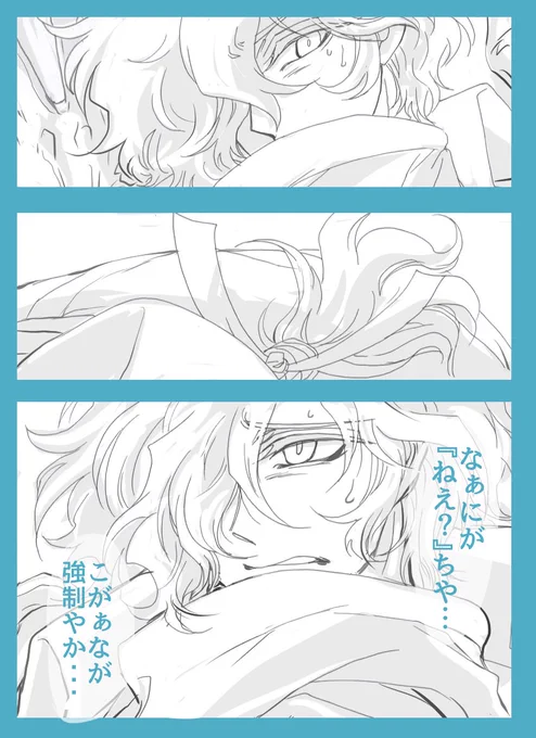『メリー異文化にかこつけてなんかクリ始まろうとしたけど始まらなかったス超落書き漫画マス2/3』 