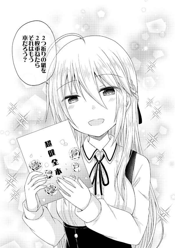 C95新刊『2つ折りの紙を2枚重ねたらそれはもう本だろう?』
8Pのコピー本です取り急ぎ…今日出掛けてたからまだやってますそして明日売り子またサンプルやお品書きは明日帰ってからになるかと思います 