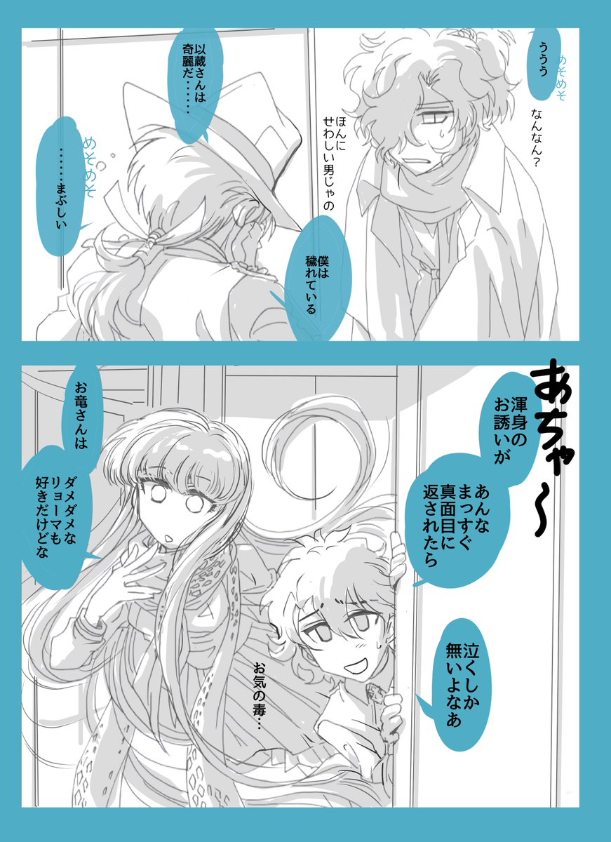 『メリー異文化にかこつけてなんかクリ始まろうとしたけど始まらなかったス超落書き漫画マス3/3』 