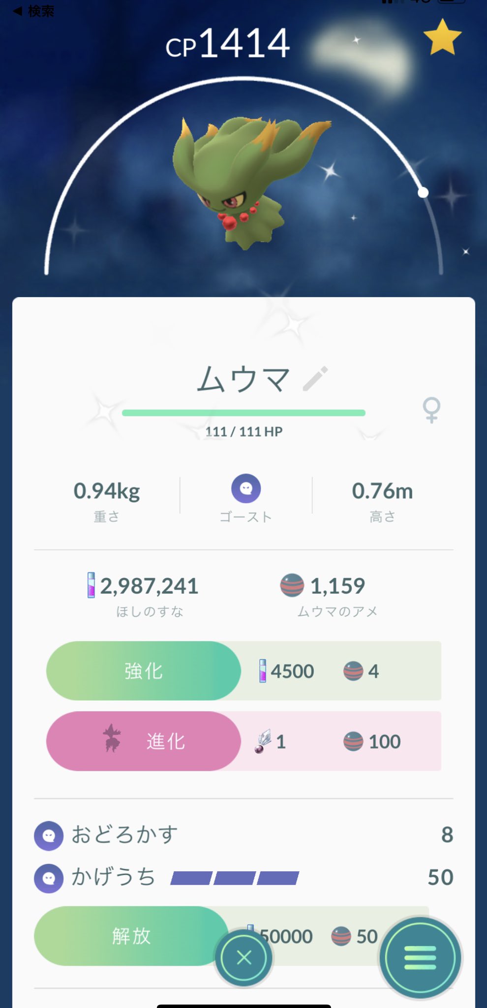 Jnpポケモンgo イーブイストラッパー 剣盾待ちわび勢 Jnp Pokemon095 Twitter