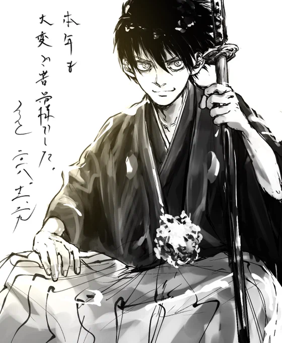 一年お疲れ様でした、豊久です。
#平野耕太版深夜のお絵描き60分1本勝負 