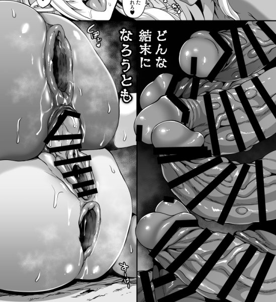明日朝の新幹線で東京行くので、たぶん最後の宣伝!新刊からお気に入りのシーン!さぁ、(コミケに)イクぞ! 