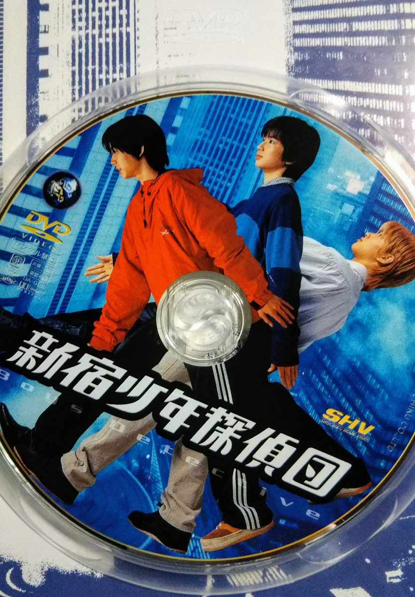 りよしま 新宿少年探偵団のdvdを大捜索の末発掘したので風呂から出たらエンディングのハワイだけ見ようと思うよ 8時だj