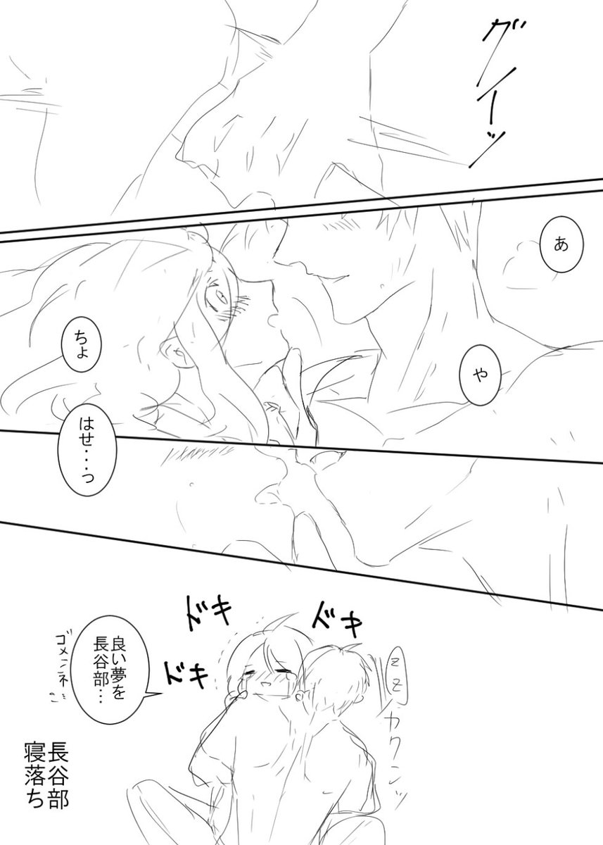 #へしさに版深夜のお絵描き60分一本勝負
お題:媚薬
※女審神者
ちょっとした悪ふざけのはずだったのに… 