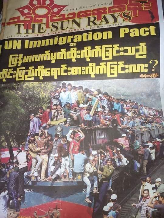တိုင္းျပည္ေရာင္းစားခံေနရၿပီလား?