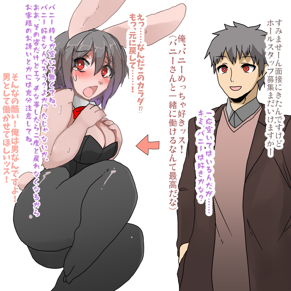 TSFかつtransfur カジノのホールスタッフに応募したらTFさせられてしまった男 