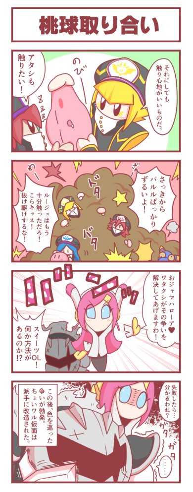 星のカービィのtwitterイラスト検索結果 古い順 星のカービィのtwitterイラスト検索結果 古い順