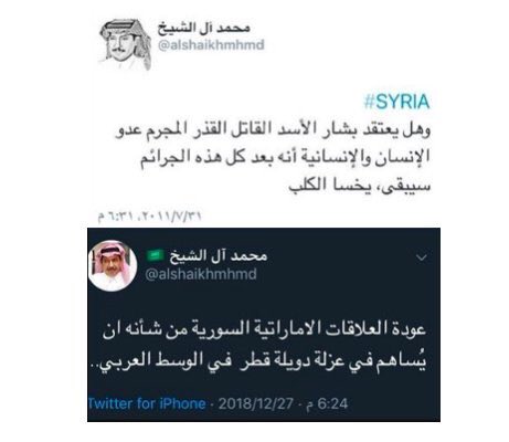 S_shammar's tweet photo. @alshaikhmhmd اقسم بالله أنت منافق و افعالك وكلامك يشهد عليك وهذه التغريدة خير دليل 👆🏽 https://t.co/erZRV64SWI