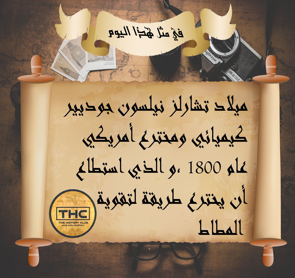 HistoryAOU tweet picture