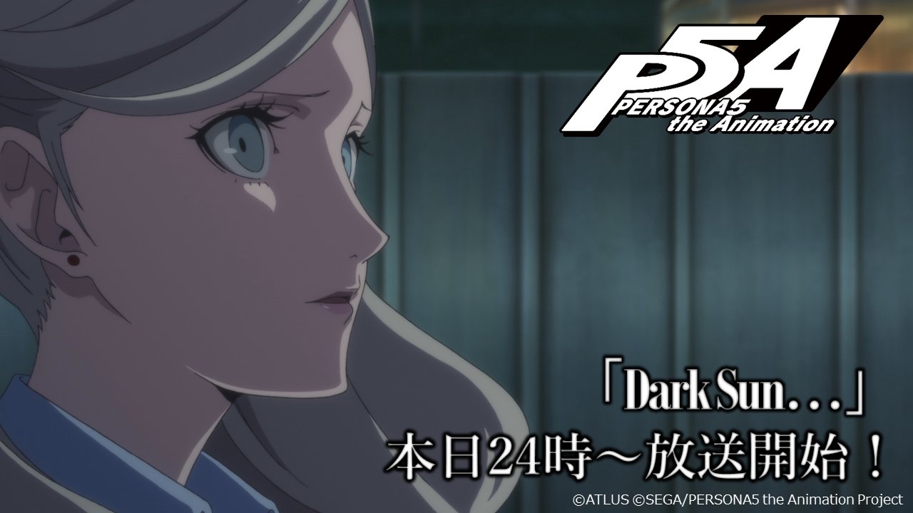 Tvアニメ ペルソナ５ 公式 放送カウントダウン Tvアニメ ペルソナ５ 年末特番アニメーション Dark Sun 放送まであと10時間 平成最後の年末は ペルソナ５ をお楽しみください 放送概要 T Co Db8pcfuuc1 P5a T Co