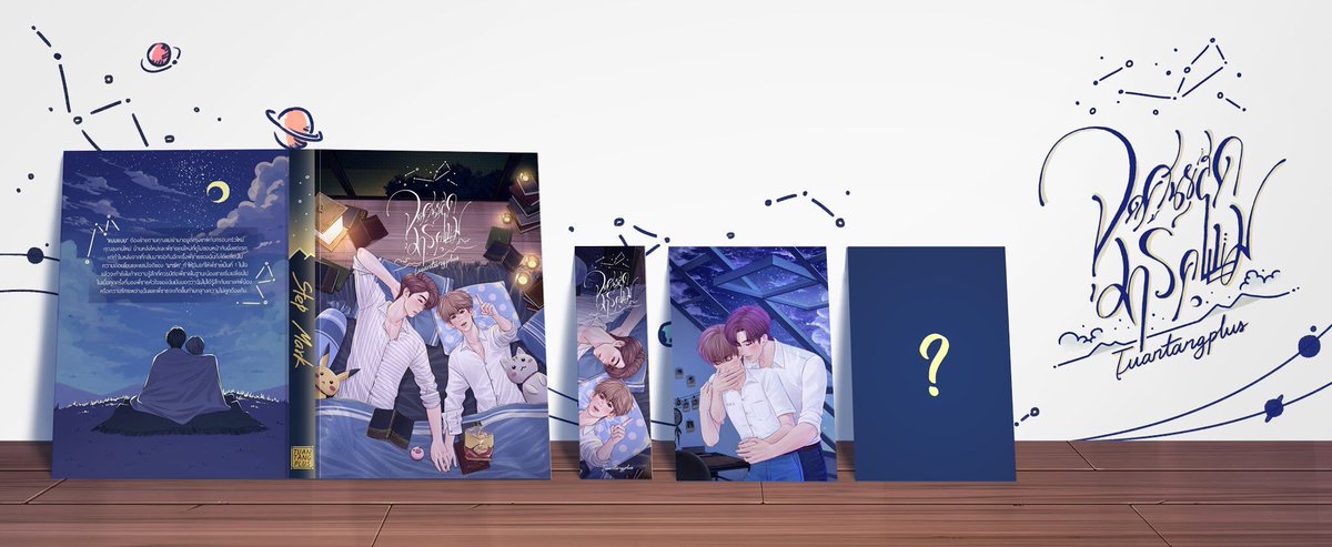 paypaypayyy's tweet photo. 📣แจ้งข่าว (Pre-Order)
📚Stepmark #จุดศูนย์สุดมาร์คแบม 
👩🏻‍💻ของคุณ tuantangplus
🗓5 ม.ค.62-26 มี.ค.62(11:00น.)
📃 https://t.co/yxksdYUrRT
📌 30 คนแรก รับปกแจ็กเกต
      รอบ 3 days รับของแถมพิเศษ
#ฟิคมาร์คแบม
#Ficmarkbam
#markbamfiction https://t.co/zpikc8zR8E