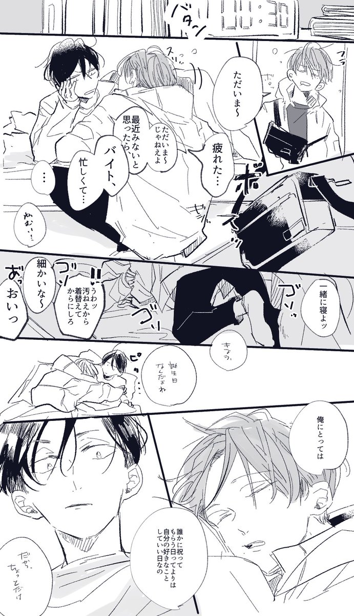 Happy birthday ケーゴ🎂12.30 