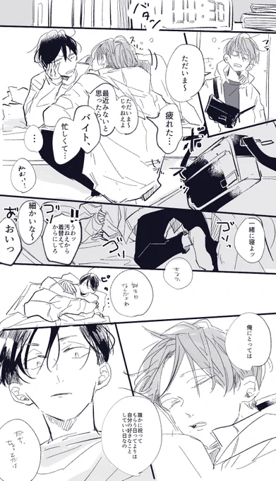Happy birthday ケーゴ🎂12.30 
