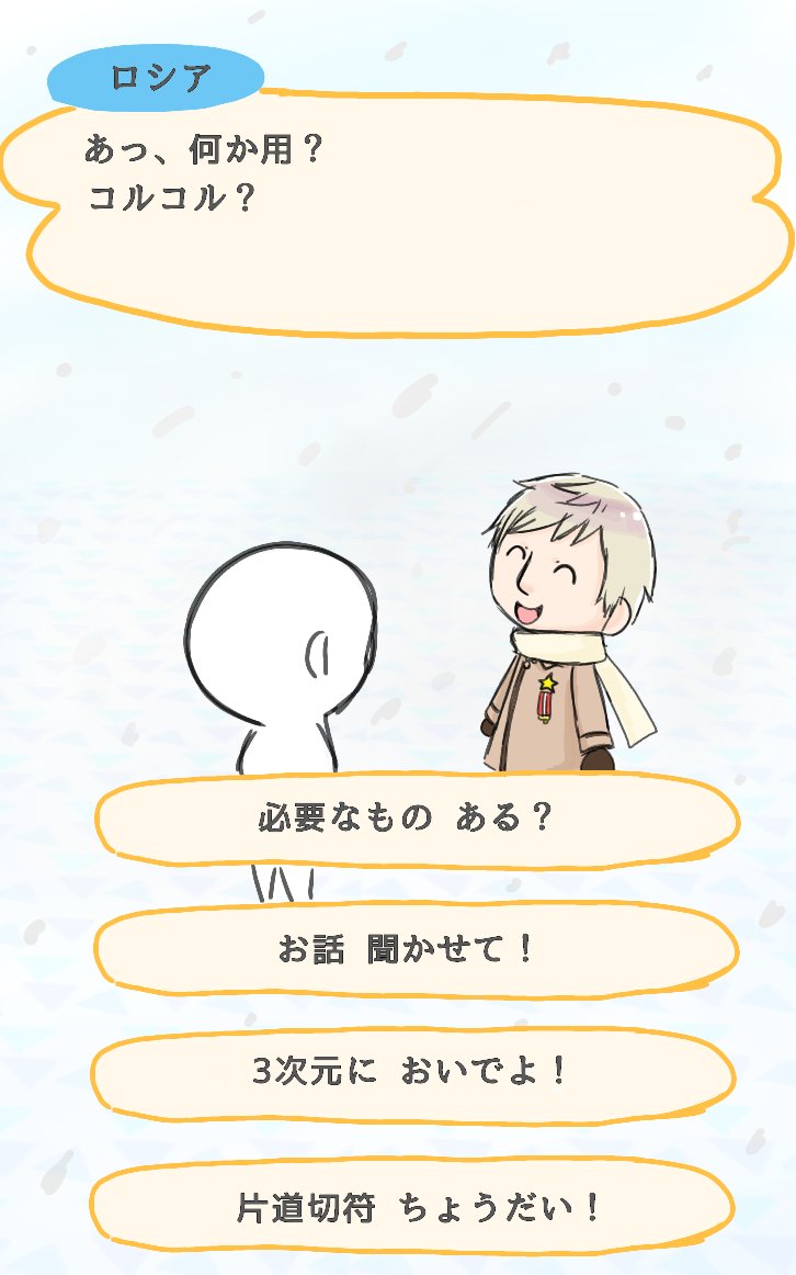 ろっさま誕生日なので久々にヘタ森やったらさー、
こんなプレゼントが欲しい言われたよwww

...なんてね、そんな感じのアプリ出してくりぇ～

#イヴァン・ブラギンスキ生誕祭2018 