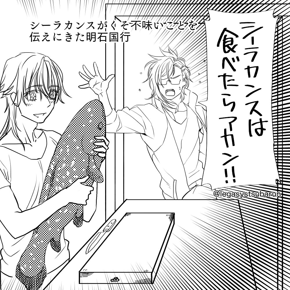 #一日一枚おもしろ明石国行
歯ブラシみたいな食感で味はうっすい蟹味らしく食べると油が垂れ流されてくる(アブラソコムツと同じ現象がおきる)らしい。 